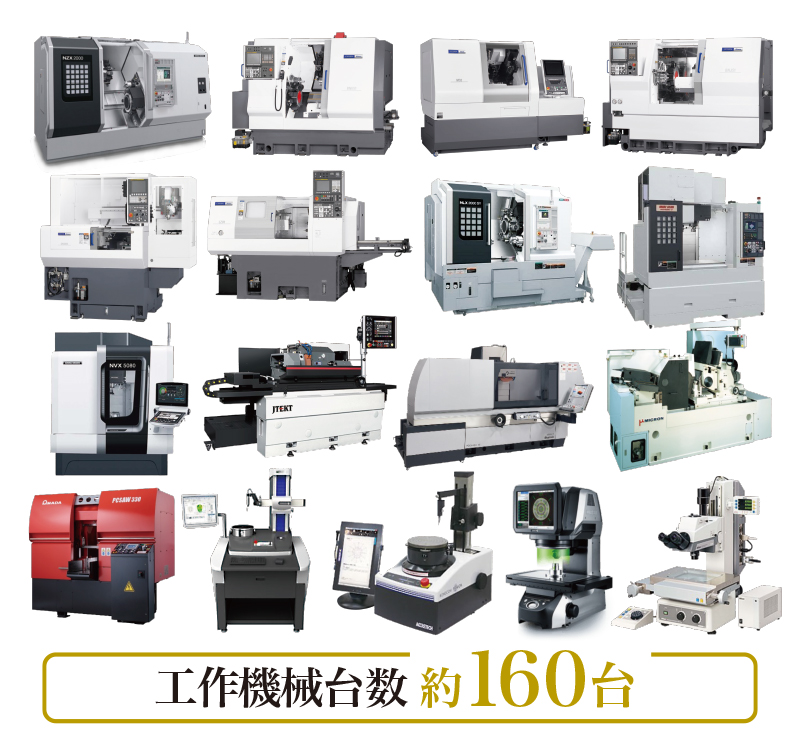 設備写真